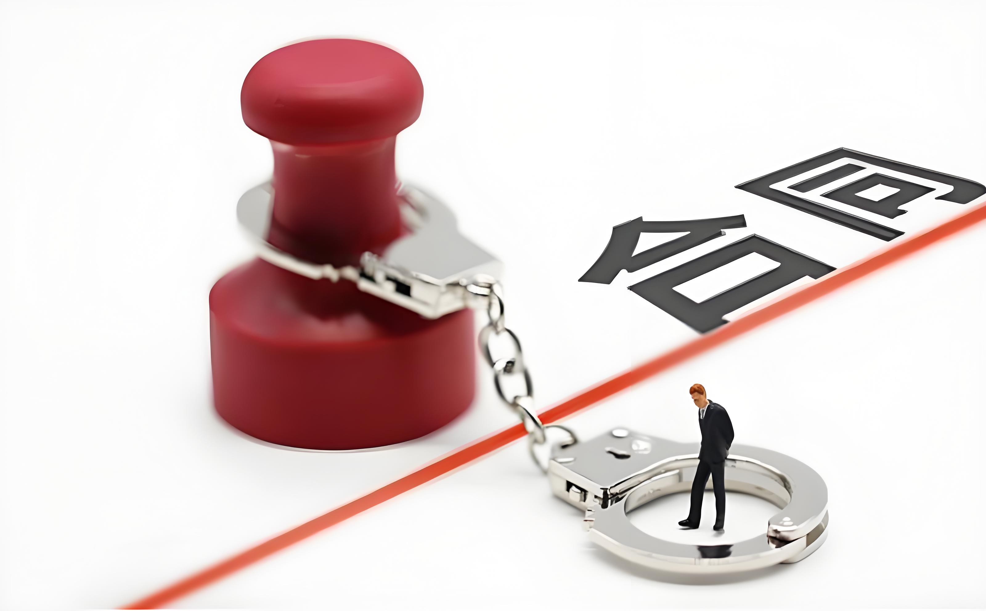 上海金融法院披露：销售经理伪造公章 私吞购房者1.42亿购房款